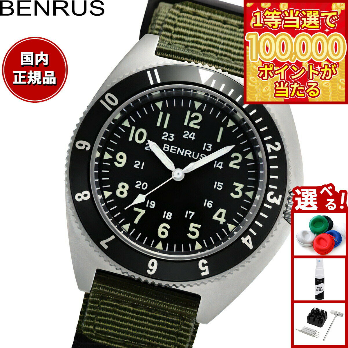 【1等最大10万ポイント当たる！20日から！】ベンラス BENRUS 腕時計 メンズ コンバットシリーズ TYPE-II SV COMBAT KH ミリタリーウォッチ シルバー/カーキ