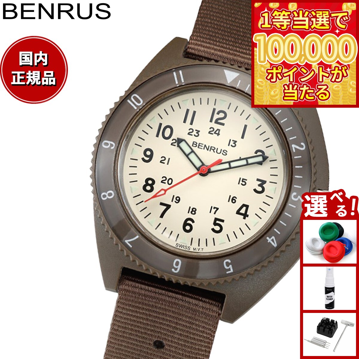 【1等最大10万ポイント当たる！20日から！】ベンラス BENRUS 限定生産モデル 腕時計 メンズ TYPE-III OLIVE IVORY Class-A General Purpose ミリタリーウォッチ オリーブ アイボリー【2025 新作】