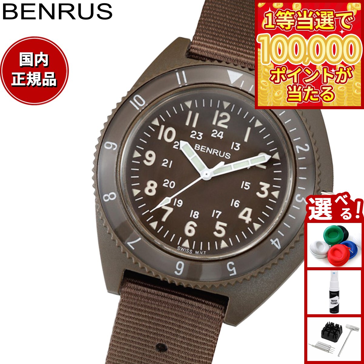 BENRUS - 【1等最大10万ポイント当たる！20日から！】ベンラス BENRUS 腕時計 メンズ TYPE-III OLIVE Class-A General Purpose ミリタリーウォッチ オリーブ【2025 新作】