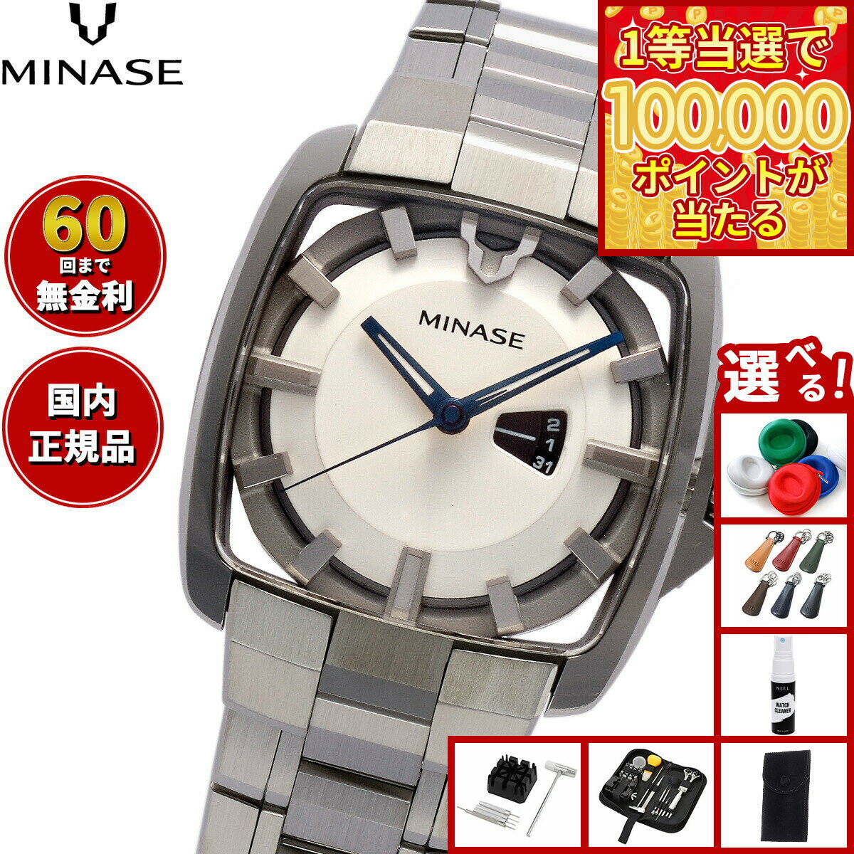 【1等最大10万ポイント当たる！20日から！】【60回分割手数料無料！】ミナセ MINASE 腕時計 メンズ レディース 自動巻き HORIZON Mid size ブレスレットモデル VM06-M02SB