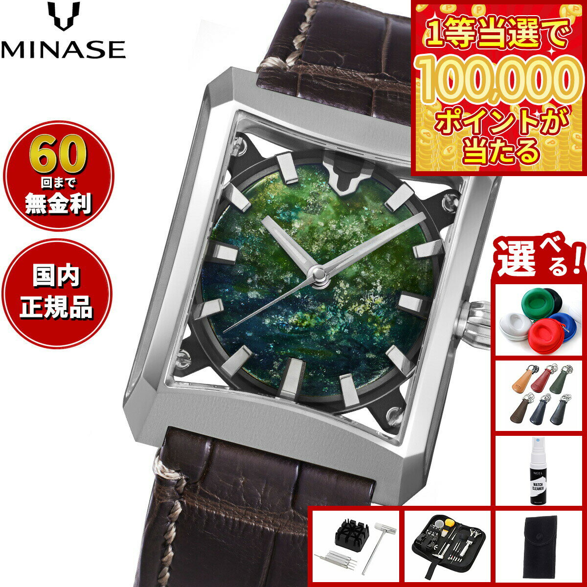 【1等最大10万ポイント当たる！31日まで！】【選べるノベルティー付き】【60回分割手数料無料！】ミナセ MINASE 腕時計 JAPAN ART COLLECTION 悠彩文字盤 FIVE WINDOWS Mid size 〜多元論者の庭 VM07-LDBTTG-SSD【2025 新作】