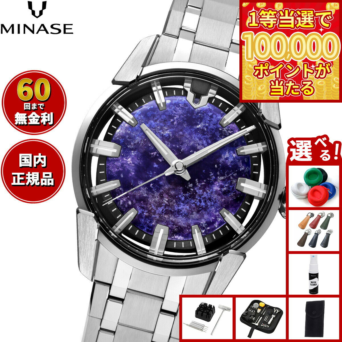 【1等最大10万ポイント当たる！31日まで！】【選べるノベルティー付き】【60回分割手数料無料！】ミナセ MINASE 腕時計 JAPAN ART COLLECTION 悠彩文字盤 DIVIDO 〜罔象 流星雨と幻 VM14-M01TTP-SSB【2025 新作】