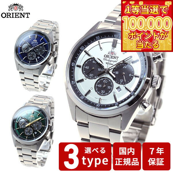 【1等最大10万ポイント当たる！31日まで！】オリエント ネオセブンティーズ ORIENT Neo70's ソーラー 腕時計 メンズ クロノグラフ WV0021TX WV0031TX WV0041TX