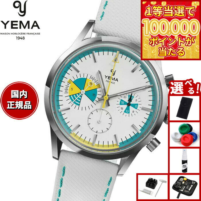 【1等最大10万ポイント当たる！31日まで！】【選べるノベルティー付き】イエマ YEMA ヨッティングラフ クロワジエール メカクォーツ Yachtingraf Croisiere Meca-Quartz 腕時計 クロノグラフ メンズ YMHF1583-BB