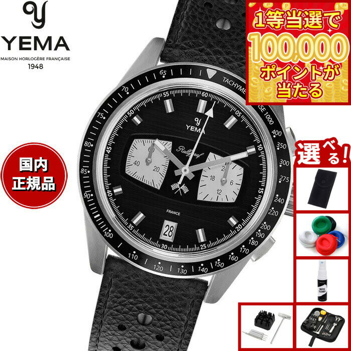 【1等最大10万ポイント当たる！31日まで！】【選べるノベルティー付き】イエマ YEMA ラリーグラフ メカクォーツ2 リバースパンダ Rallygraf Meca-Quartz II Reverse Panda 腕時計 クロノグラフ メンズ YMHF1584-AA