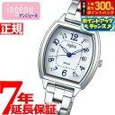 【5/1限定!抽選で2人に1人最大300%ポイントバック!要エントリー】セイコー アルバ アンジェーヌ SEIKO ALBA ingenu ソーラー 腕時計 レ...