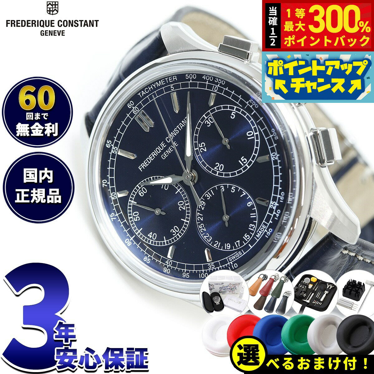 楽天市場】フレデリックコンスタント クロノグラフの通販 楽天市場】フレデリックコンスタント クロノグラフの通販