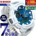 【5/1限定!抽選で2人に1人最大300%ポイントバック!要エントリー】G-SHOCK カシオ Gショック CASIO オンライン限定モデル 腕時計 メンズ G...