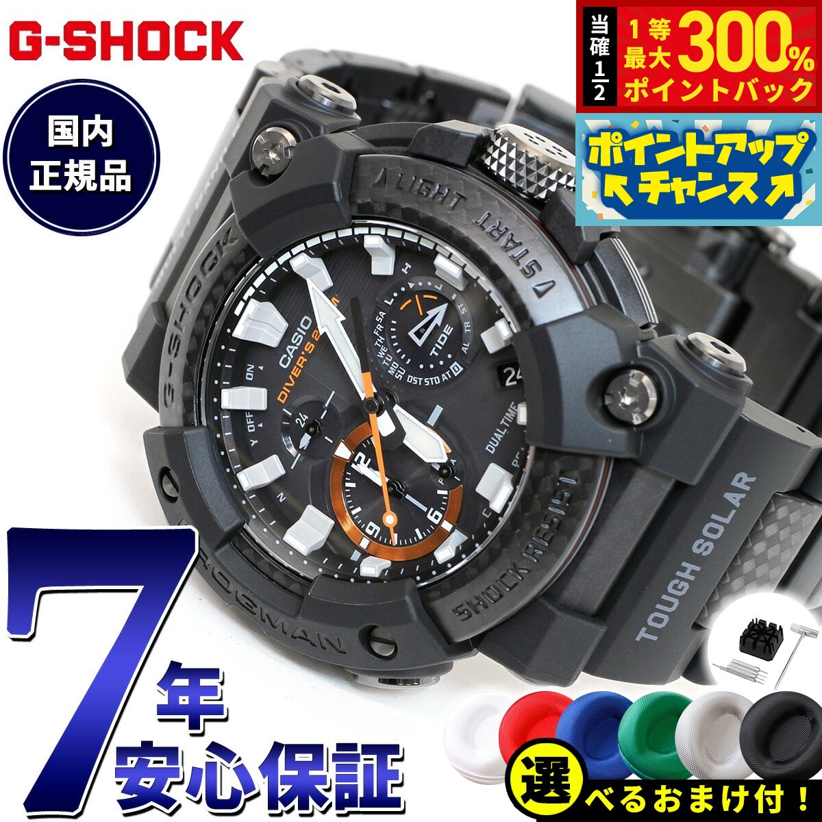 楽天市場】g-shock フロッグマン 限定(ブランドジーショック 楽天市場】g-shock フロッグマン 限定(ブランドジーショック
