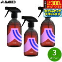 【5/1限定!抽選で2人に1人最大300%ポイントバック!要エントリー】NAIKED リサイクルPETスプレーボトル ピンク 3点セット