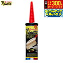 【5/1限定!抽選で2人に1人最大300%ポイントバック!要エントリー】Nenette フランス生まれのカーポリッシャー ネネット