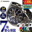 【5/1限定!抽選で2人に1人最大300%ポイントバック!要エントリー】【選べるノベルティー付き】セイコー プロスペックス SBED013 GPSソーラー GP...