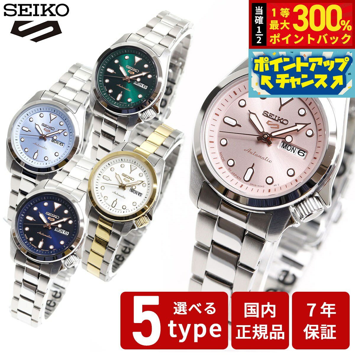 楽天市場】セイコー5 レディースの通販 楽天市場】セイコー5 レディースの通販