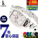 【5/1限定!抽選で2人に1人最大300%ポイントバック!要エントリー】【選べるノベルティー付き】セイコー ルキア SEIKO LUKIA 電波 ソーラー 腕時...
