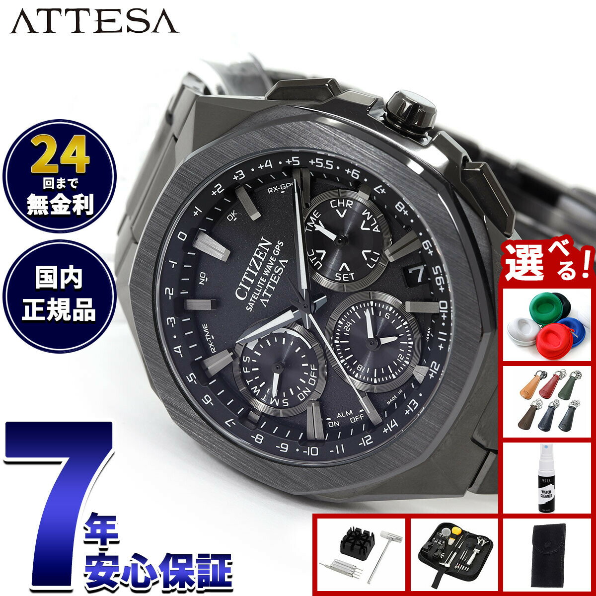 【店内ポイント最大42倍！5月1日！】【選べるノベルティー付き】シチズン アテッサ CITIZEN ATTESA エコドライブ GPS衛星電波時計 腕時計 メンズ CC4105-69E ダブルダイレクトフライト ACT Line ブラックチタニウム【2025 新作】