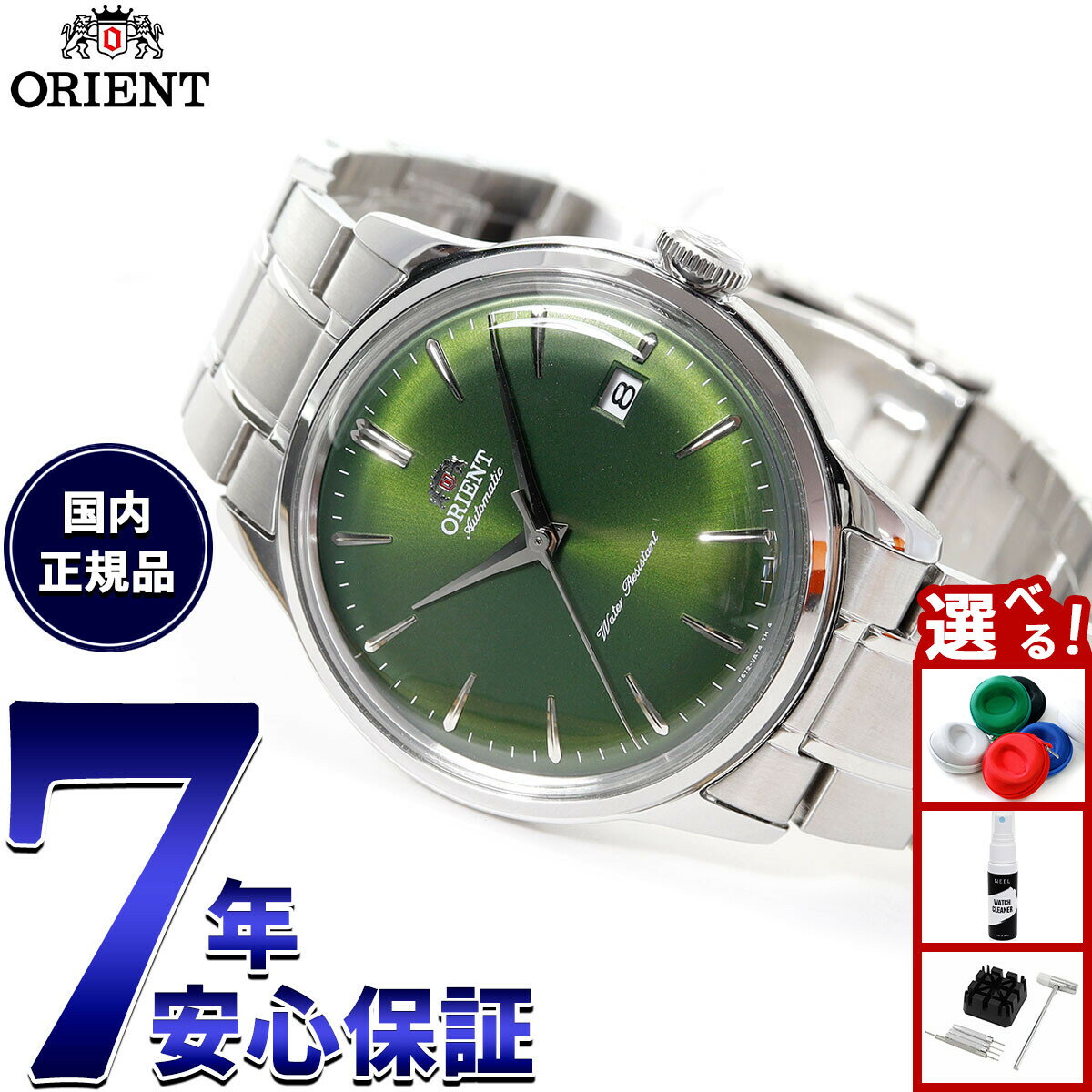 【店内ポイント最大39倍！本日限定！】オリエント ORIENT クラシック バンビーノ Bambino 腕時計 メンズ 自動巻 機械式 RN-AC0M09E