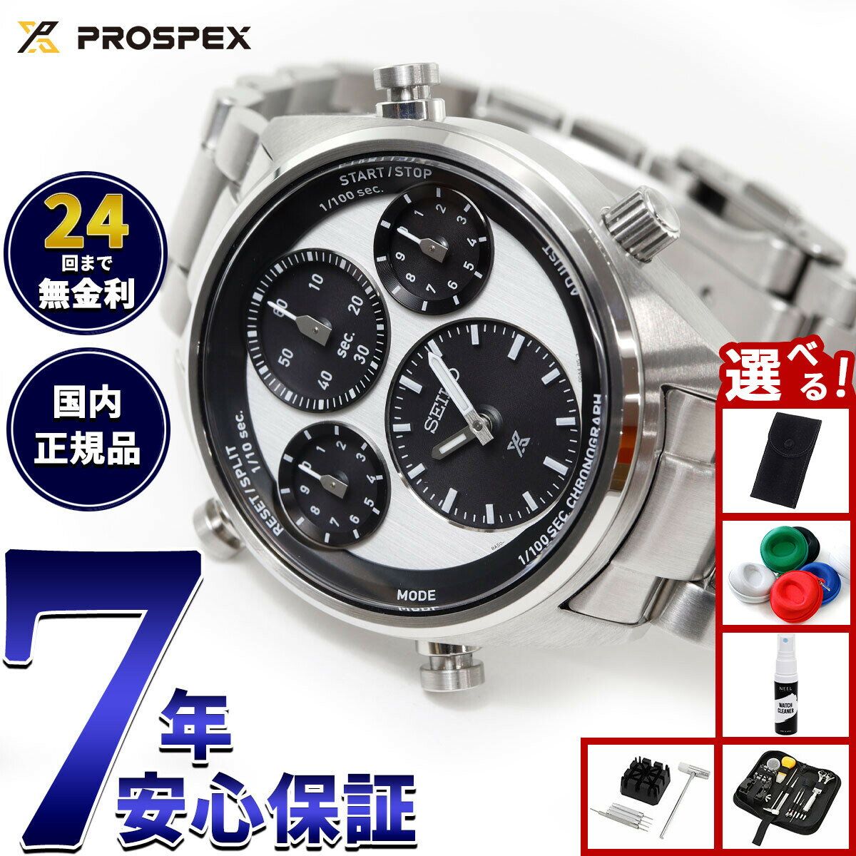 【店内ポイント最大39倍！本日限定！】【選べるノベルティー付き】セイコー プロスペックス SBER001 スピードタイマー ソーラー クロノグラフ メンズ 腕時計 SEIKO PROSPEX SPEEDTIMER