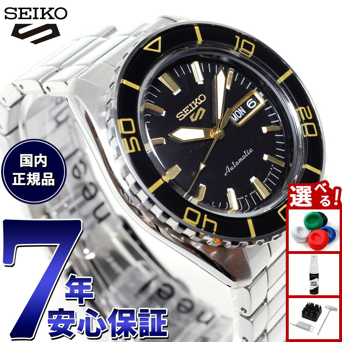 【店内ポイント最大39倍！本日限定！】セイコー5 スポーツ SEIKO 5 SPORTS 自動巻き メカニカル 腕時計 メンズ セイコーファイブ スーツ SKX Suits SBSA261