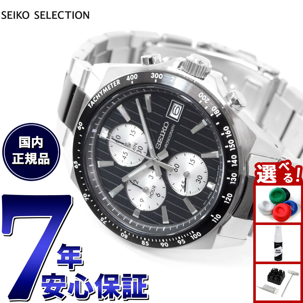 【店内ポイント最大39倍！本日限定！】セイコー セレクション SEIKO SELECTION Sシリーズ ショップ専用 流通限定モデル 腕時計 メンズ クロノグラフ SBTR043