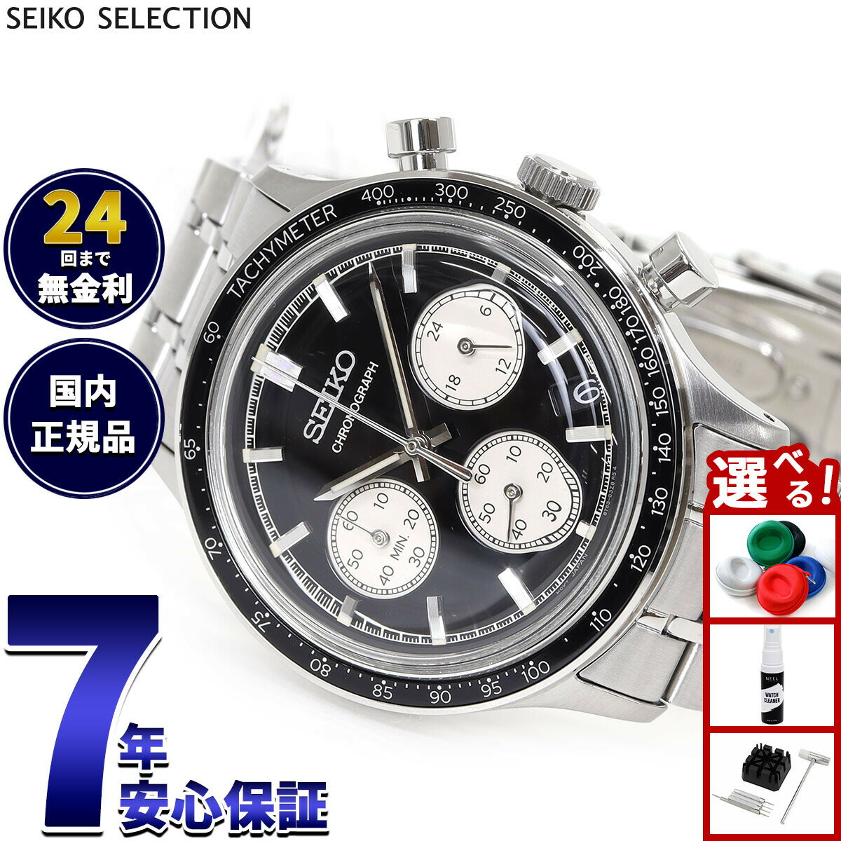 【店内ポイント最大39倍！本日限定！】セイコー セレクション SEIKO SELECTION 腕時計 メンズ クロノグラフ SBTR055【2025 新作】