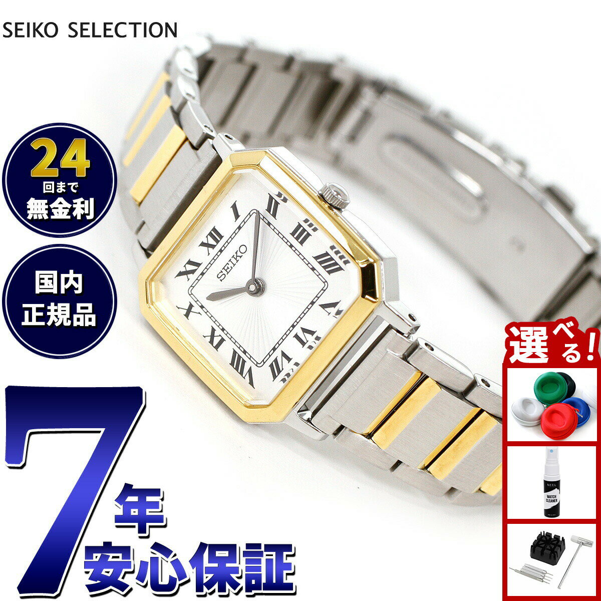 【エントリーでポイント+2倍！5月5日！】セイコー セレクション SEIKO SELECTION 流通限定モデル 腕時計 レディース ナノ ユニバース コラボレーションモデル nano universe SSEH016（楽天・NEEL 横浜 楽天市場店）
