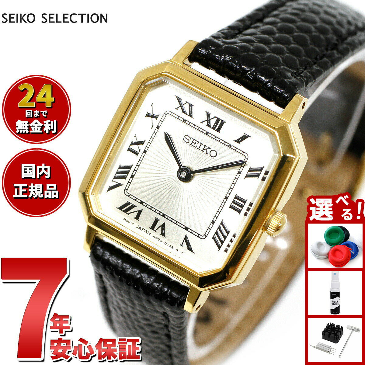 【店内ポイント最大39倍！本日限定！】セイコー セレクション SEIKO SELECTION 流通限定モデル 腕時計 レディース ナノ ユニバース コラボレーションモデル nano universe SSEH018