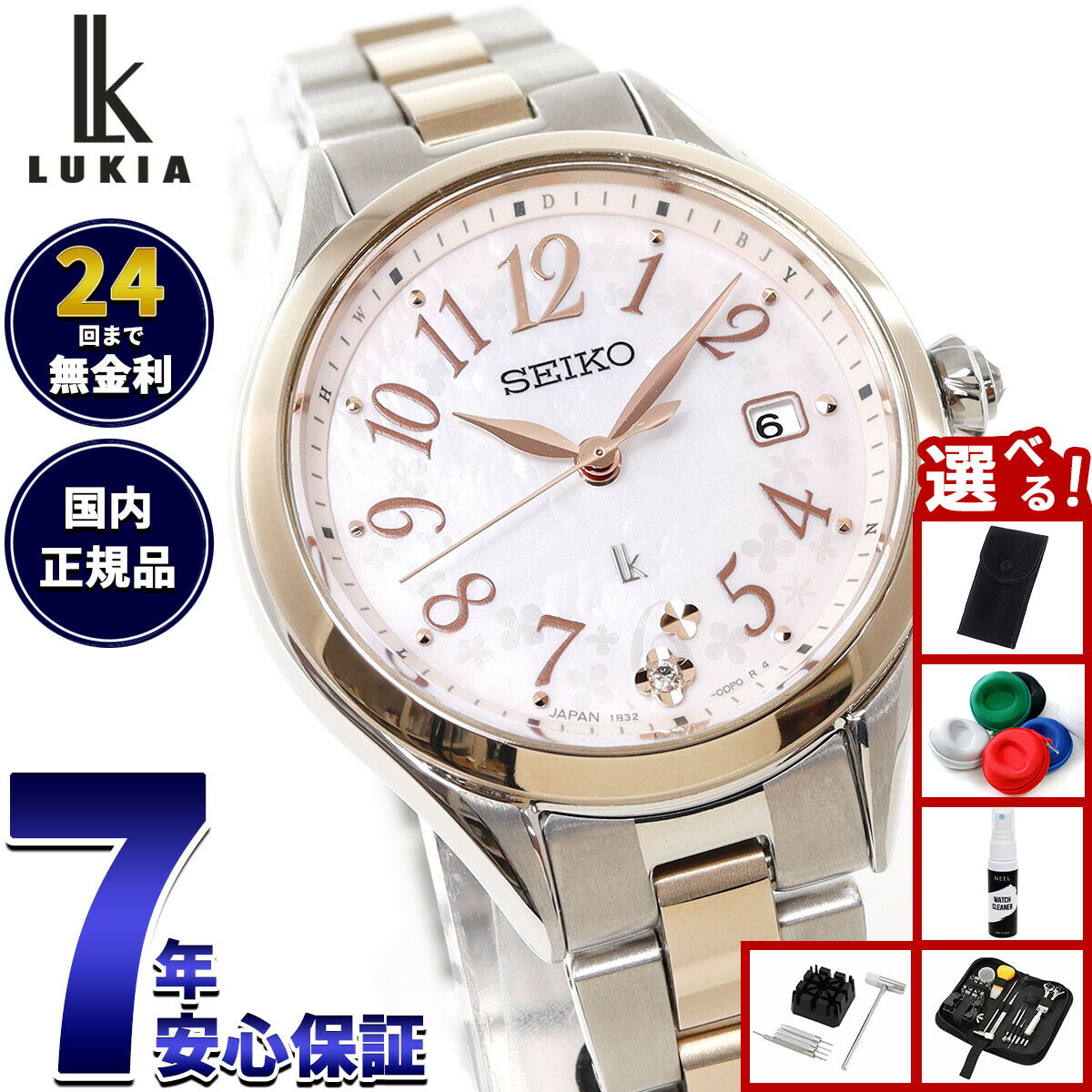 【店内ポイント最大41倍！5月5日！】【選べるノベルティー付き】セイコー ルキア SEIKO LUKIA 電波 ソーラー 電波時計 腕時計 レディース Grow SSQW092 Flower Garden【2025 新作】