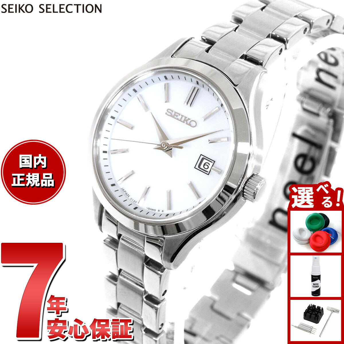 【エントリーでポイント+2倍！5月5日！】セイコー セレクション SEIKO SELECTION Sシリーズ ショップ専用 流通限定モデル ソーラー 腕時計 レディース ペア STPX093