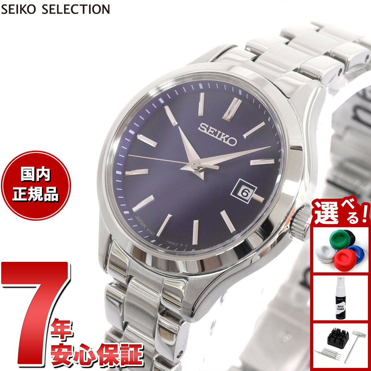 【エントリーでポイント+2倍！5月5日！】セイコー セレクション SEIKO SELECTION Sシリーズ ショップ専用 流通限定モデル ソーラー 腕時計 レディース ペア STPX095