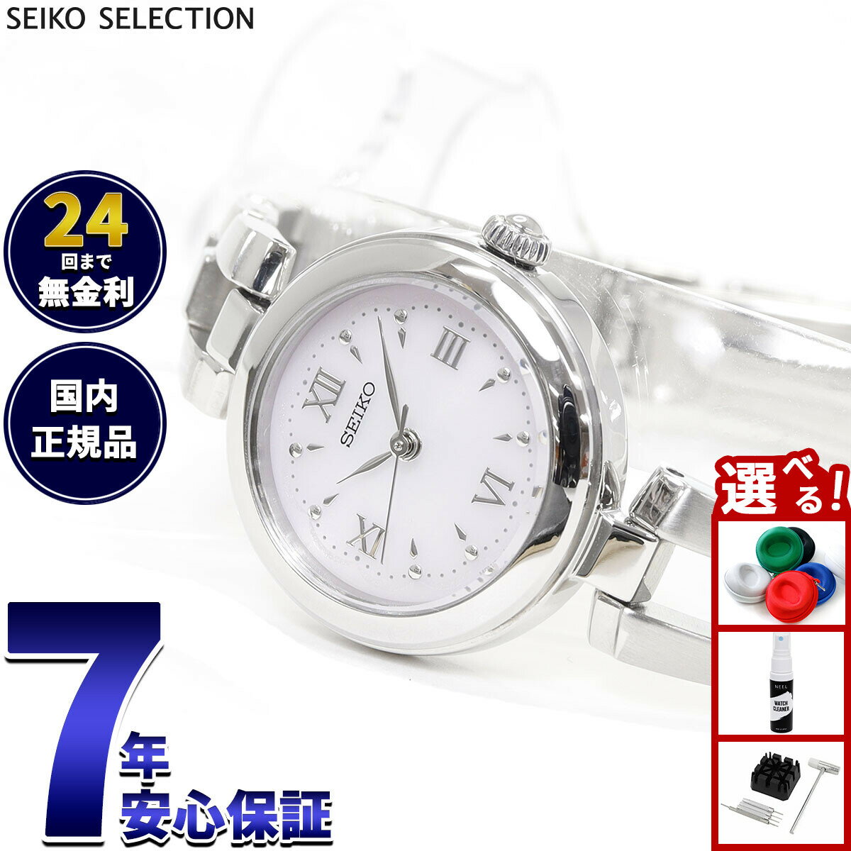 【店内ポイント最大39倍！本日限定！】セイコー セレクション SEIKO SELECTION ソーラー 腕時計 レディース SWFA209【2025 新作】