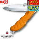 【5/10限定!抽選で2人に1人最大100%ポイントバック!要エントリー】ビクトリノックス VICTORINOX ハンティング Pro M オレンジ ナイフ マルチツール サバイバルナイフ アウトドア キャンプ 0.9411.M9(4)