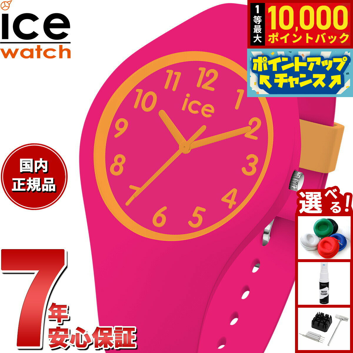 【抽選で最大10000ptバック！5/15限定！】アイスウォッチ ICE-WATCH 腕時計 ボーイズ ガールズ アイスオラキッズ ICE ola kids キャンディーフューシャ 022744