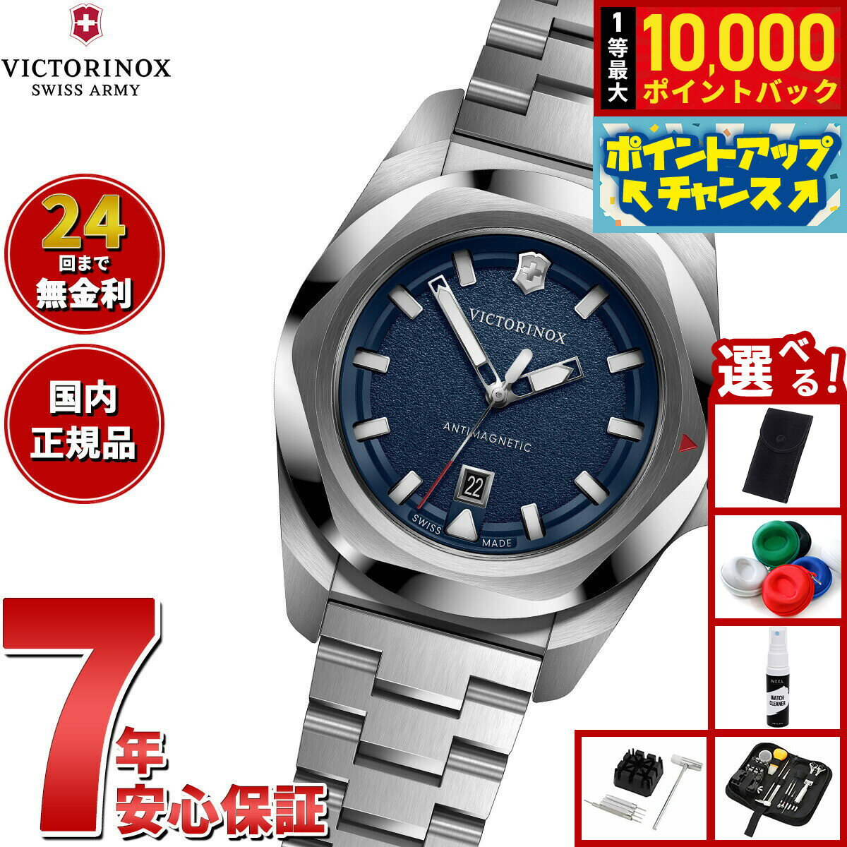 Rakuten - 【抽選で最大10000ptバック！5/10限定！】【選べるノベルティー付き】ビクトリノックス VICTORINOX イノックス スモール I.N.O.X. Small 腕時計 レディース 242038
