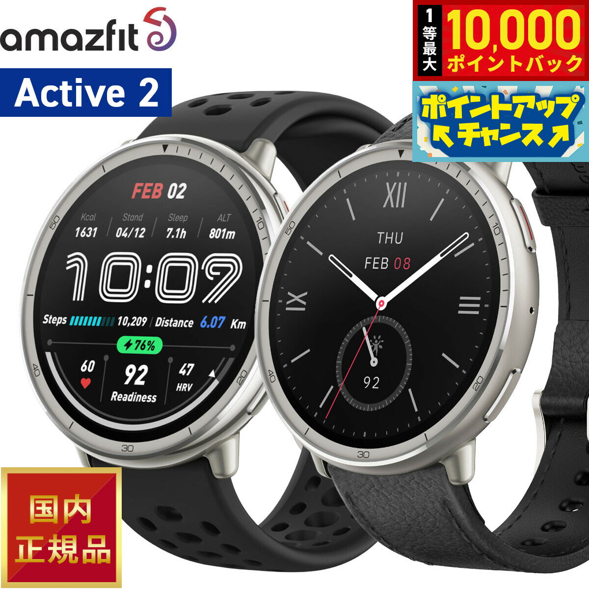 【抽選で最大10000ptバック！5/10限定！】アマズフィット AMAZFIT スマートウォッチ Active 2 アクティブ2 腕時計 SP170073-C225 SP170073-C226（楽天・NEEL 横浜 楽天市場店）