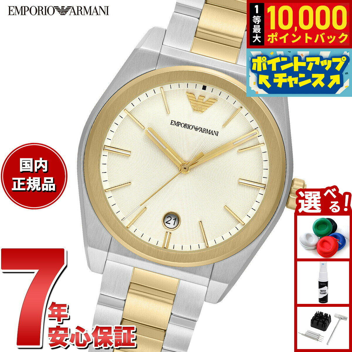 Rakuten - 【抽選で最大10000ptバック！5/10限定！】【選べるノベルティー付き】エンポリオアルマーニ EMPORIO ARMANI 腕時計 メンズ 3針デイトウォッチ ツートーンステンレススチール AR11716【2025 新作】