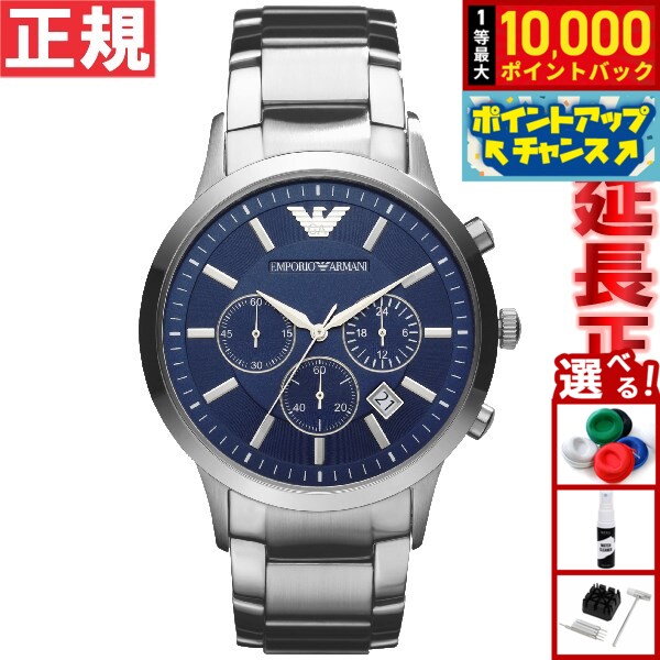【抽選で最大10000ptバック！5/15限定！】エンポリオアルマーニ EMPORIO ARMANI 腕時計 メンズ レナート RENATO クロノグラフ AR2448