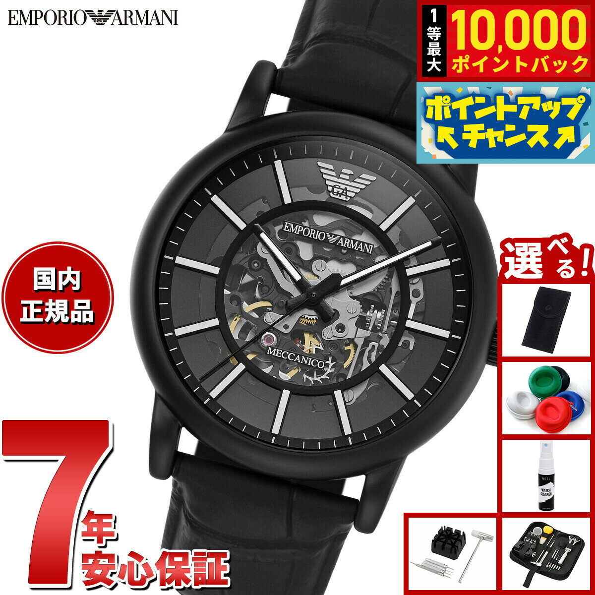 EMPOLIO ARMANI - 【抽選で最大10000ptバック！5/15限定！】【選べるノベルティー付き】エンポリオアルマーニ EMPORIO ARMANI 腕時計 メンズ 自動巻き レザーウォッチ AR60008