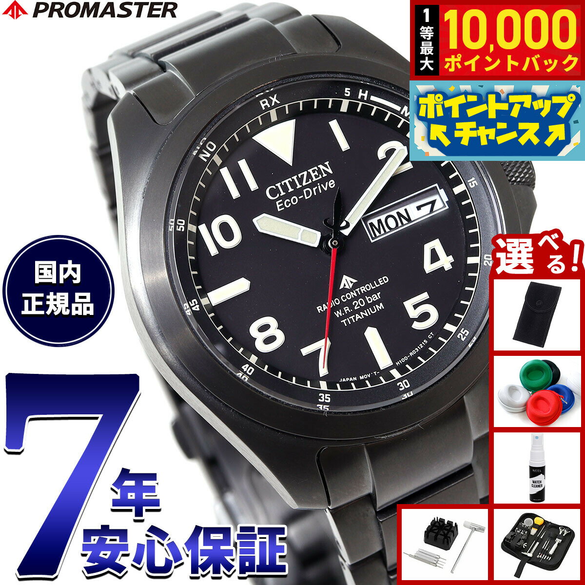 PROMASTER - 【抽選で最大10000ptバック！5/15限定！】【選べるノベルティー付き】シチズン プロマスター ランド エコドライブ 電波時計 腕時計 メンズ AT6085-50E CITIZEN PROMASTER LAND