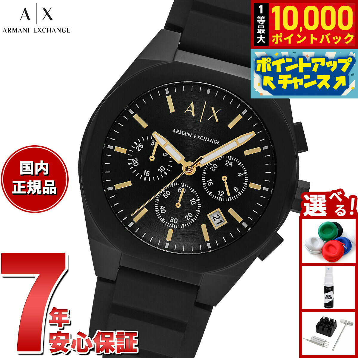 EMPOLIO ARMANI - 【抽選で最大10000ptバック！5/15限定！】A|X アルマーニ エクスチェンジ ARMANI EXCHANGE 腕時計 メンズ クロノグラフ ブラック ステンレススチールウォッチ AX7165SET【2025 新作】
