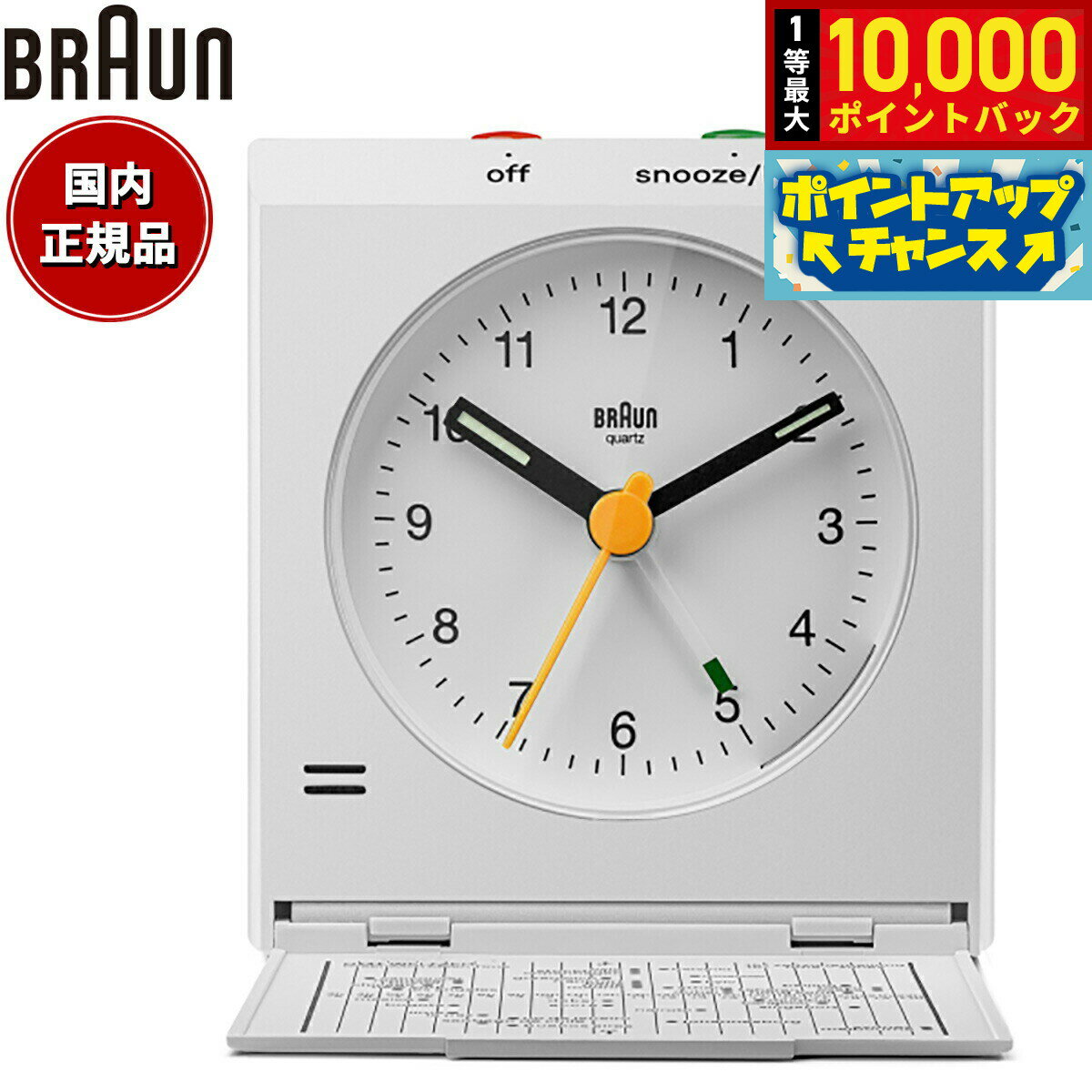 Brown - 【抽選で最大10000ptバック！5/15限定！】BRAUN ブラウン 蓋付き トラベルアラームクロック BC05W アナログ 目覚まし時計 置時計 Travel Alarm Clock ホワイト