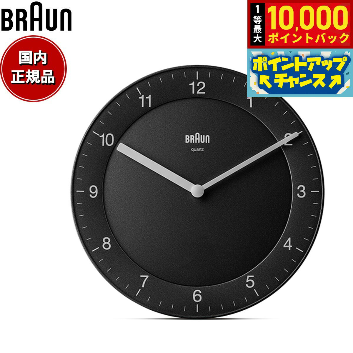 Brown - 【抽選で最大10000ptバック！5/15限定！】BRAUN ブラウン ウォールクロック BC06B アナログ 掛け時計 Wall Clock 200mm ブラック