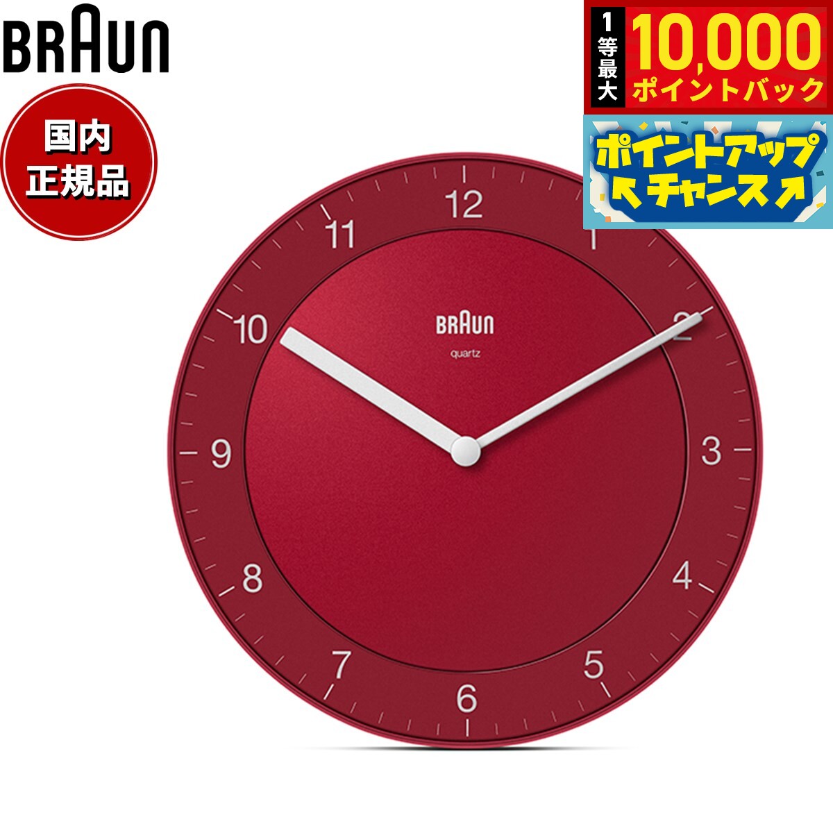 Brown - 【抽選で最大10000ptバック！5/15限定！】BRAUN ブラウン ウォールクロック BC06R アナログ 掛け時計 Wall Clock 200mm レッド