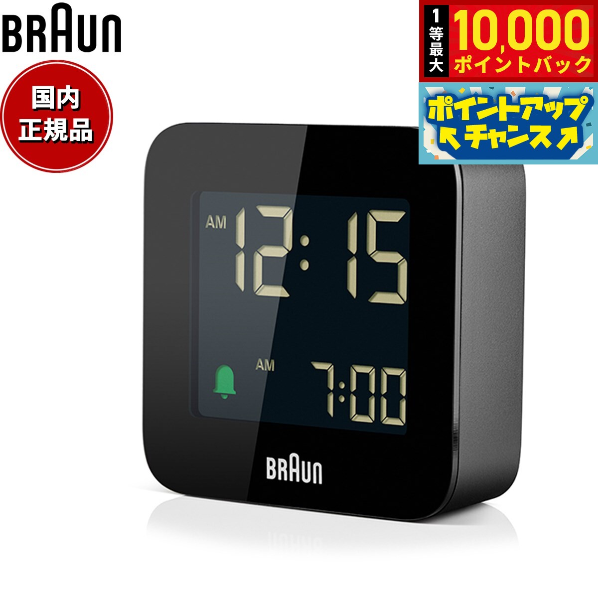 Brown - 【抽選で最大10000ptバック！5/15限定！】BRAUN ブラウン アラームクロック BC08B デジタル 目覚まし時計 置時計 トラベルクロック Digital Clock 57.5mm ブラック