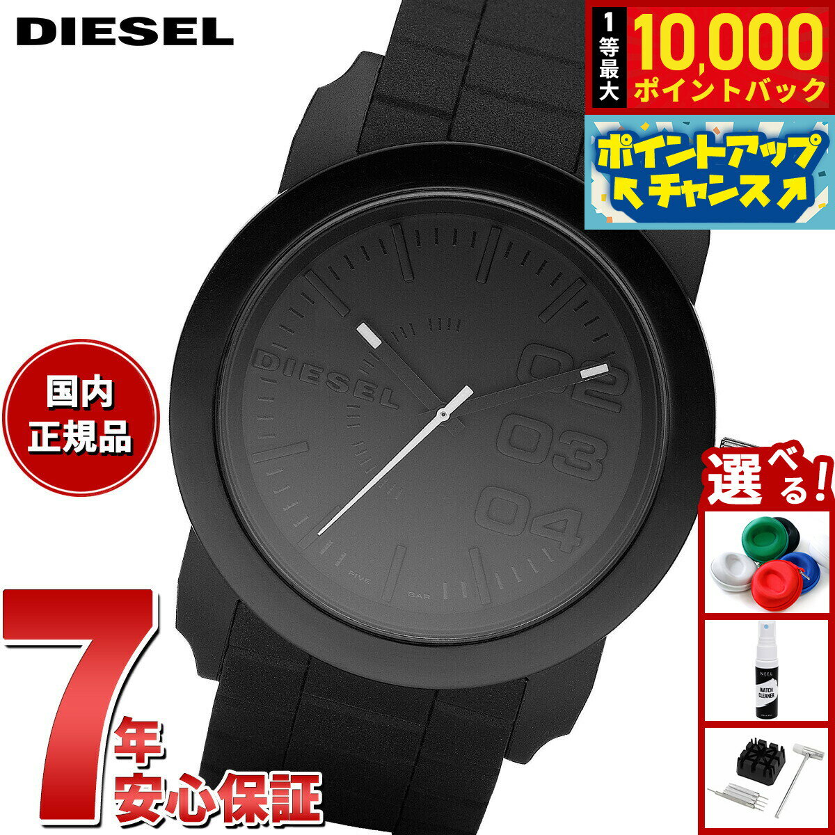 DIESEL - 【抽選で最大10000ptバック！5/15限定！】ディーゼル DIESEL 腕時計 メンズ シリコン DZ1437