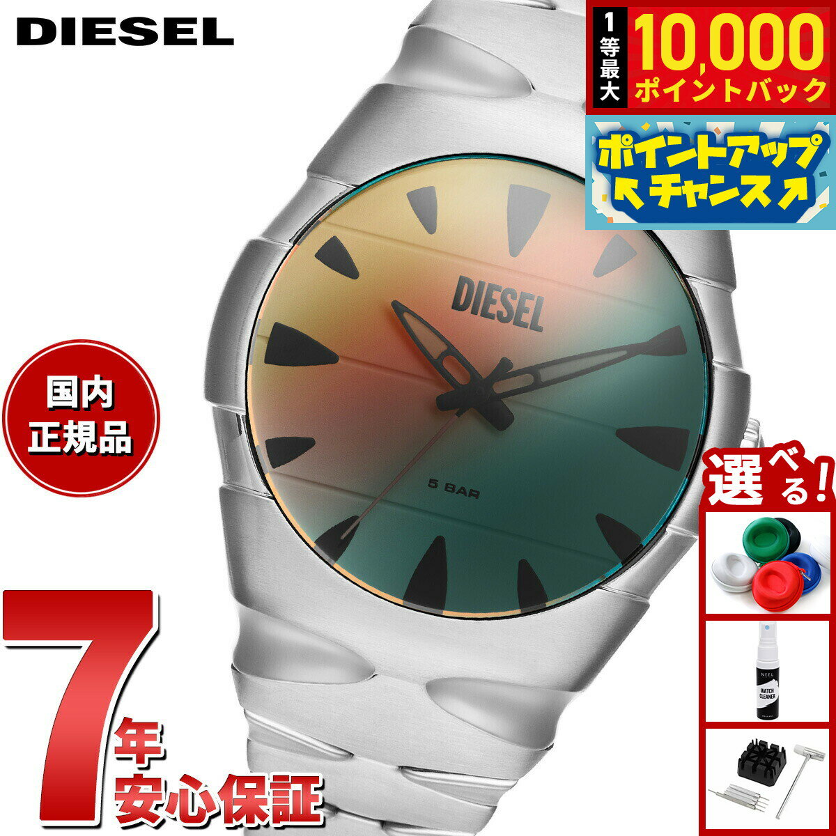 DIESEL - 【抽選で最大10000ptバック！5/15限定！】ディーゼル DIESEL 腕時計 メンズ D-SRUPTOR 三針 ステンレススチールウォッチ DZ2212