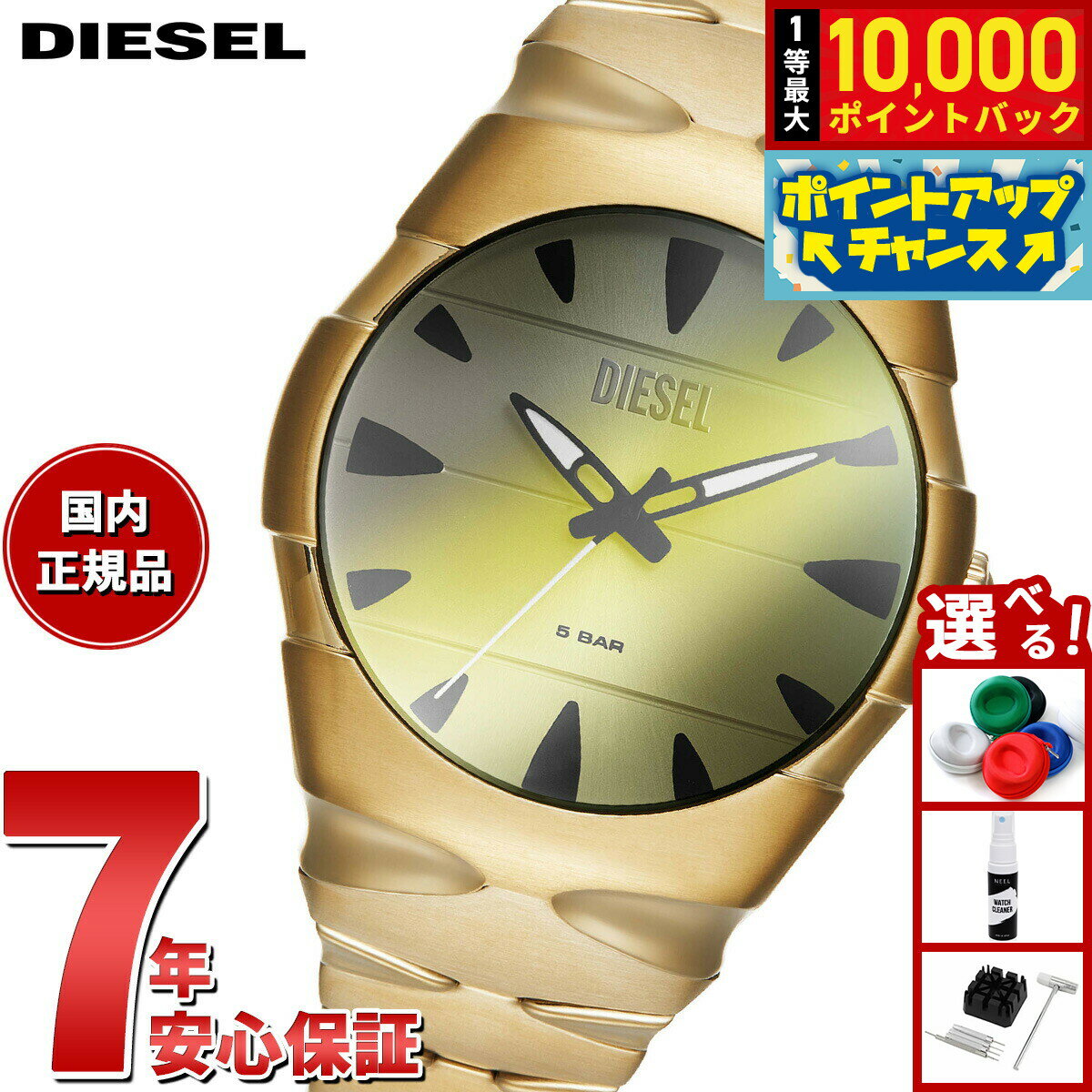 DIESEL - 【抽選で最大10000ptバック！5/15限定！】ディーゼル DIESEL 腕時計 メンズ D-SRUPTOR 三針 ゴールドトーン ステンレススチールウォッチ DZ2214