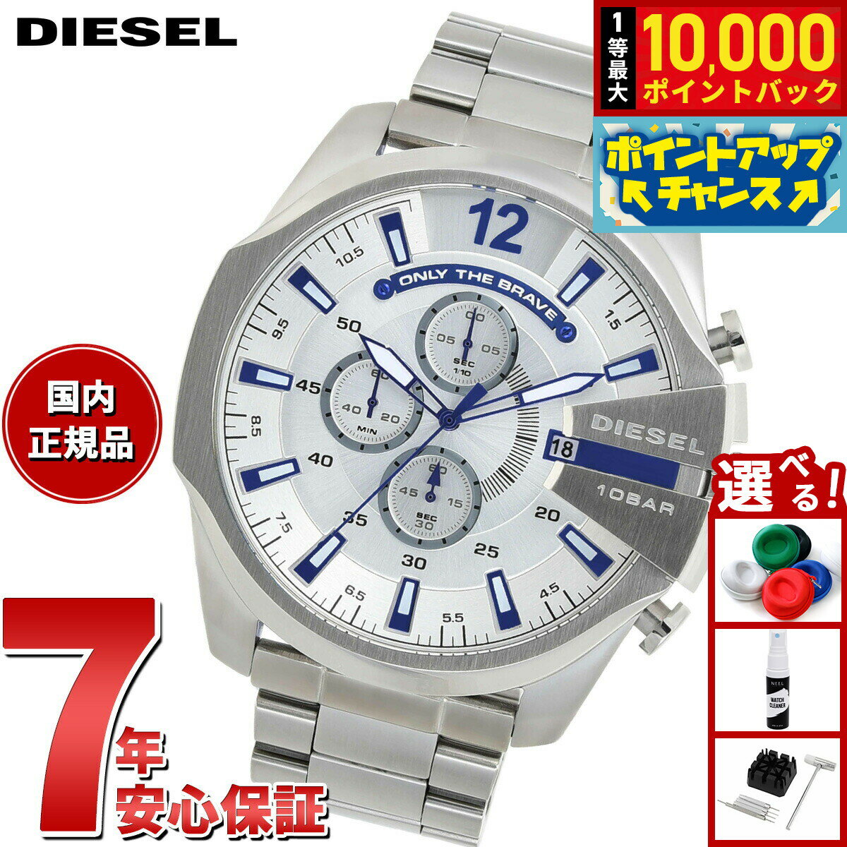 DIESEL - 【抽選で最大10000ptバック！5/15限定！】ディーゼル DIESEL 腕時計 メンズ クロノグラフ ステンレス DZ4477