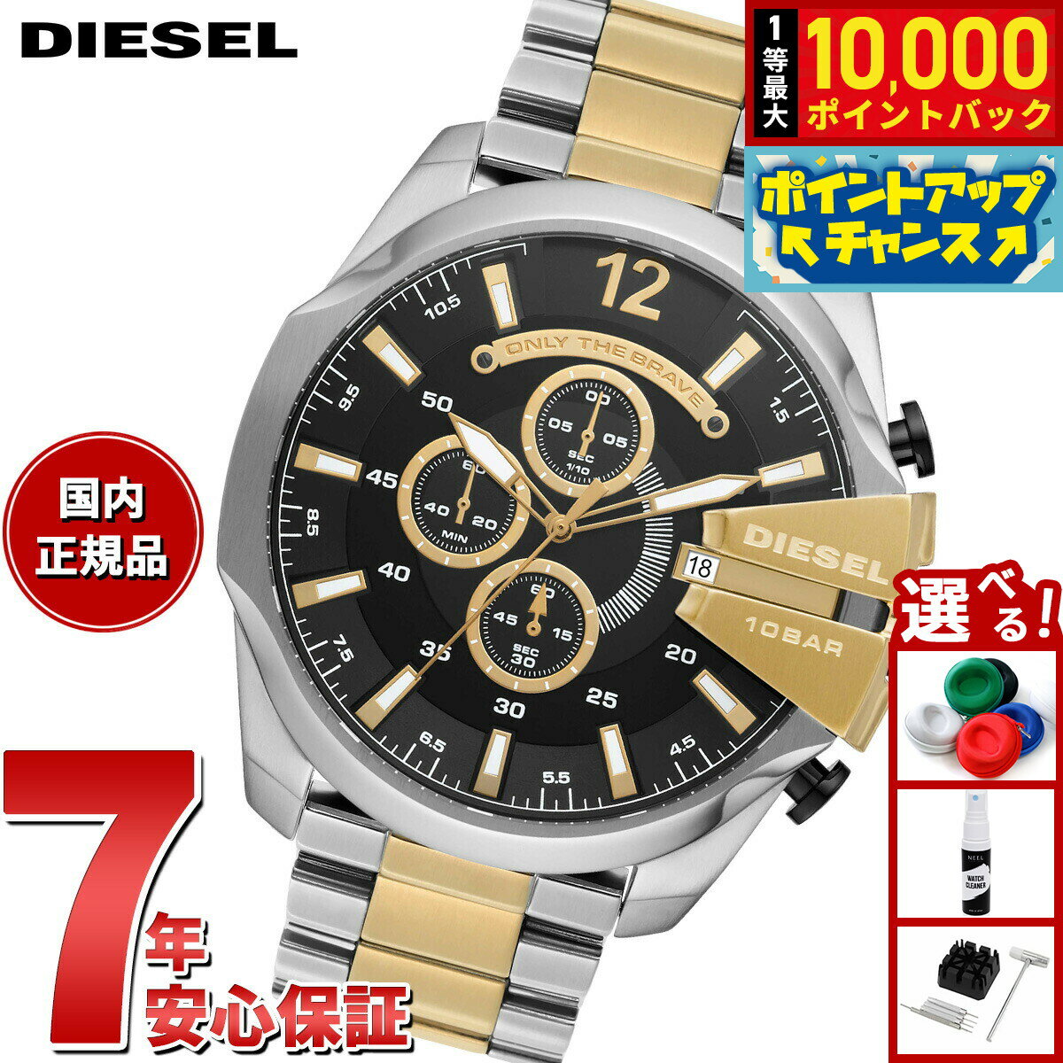 DIESEL - 【抽選で最大10000ptバック！5/10限定！】ディーゼル DIESEL 腕時計 メンズ クロノグラフ ステンレス DZ4581
