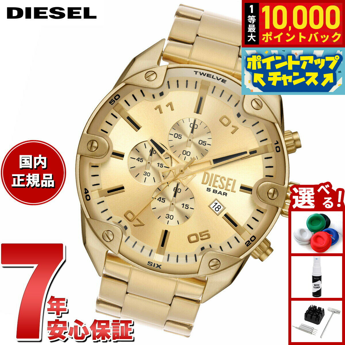 DIESEL - 【抽選で最大10000ptバック！5/10限定！】ディーゼル DIESEL 腕時計 メンズ クロノグラフ ステンレス DZ4608