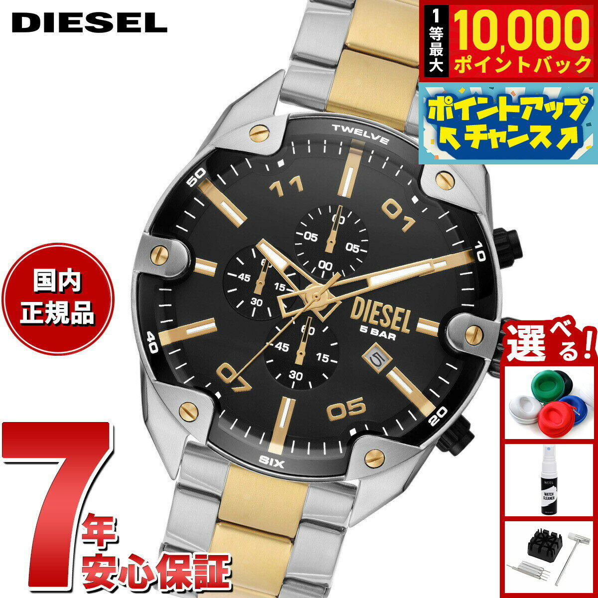 DIESEL - 【抽選で最大10000ptバック！5/15限定！】ディーゼル DIESEL 腕時計 メンズ クロノグラフ ステンレス DZ4627